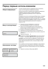 Страница 132