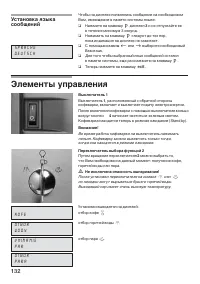 Страница 133