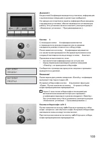 Страница 134