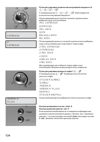 Страница 135
