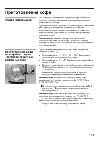 Страница 136