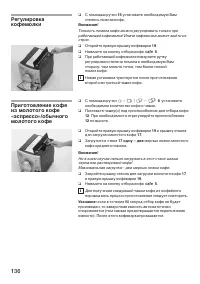 Страница 137