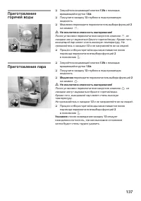 Страница 138