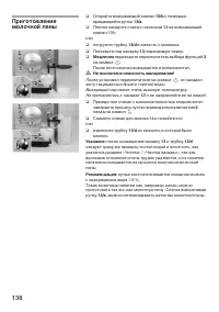 Страница 139