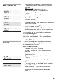 Страница 142
