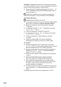Страница 143