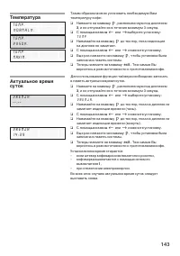 Страница 144