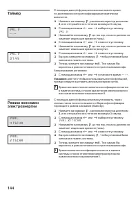 Страница 145