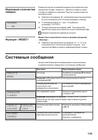 Страница 146