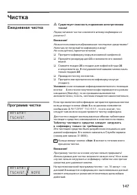 Страница 148
