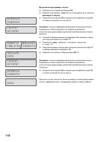 Страница 149