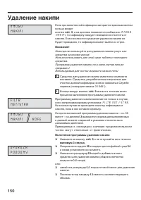Страница 151