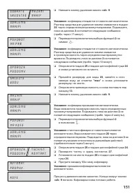 Страница 152
