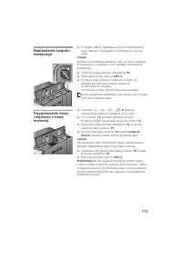 Страница 113