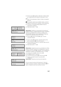 Страница 127