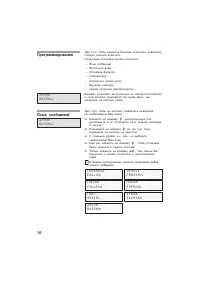 Страница 16