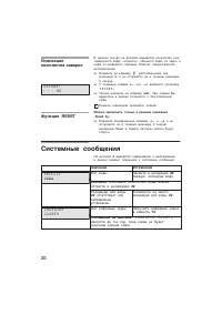 Страница 20