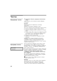 Страница 22