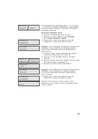 Страница 23