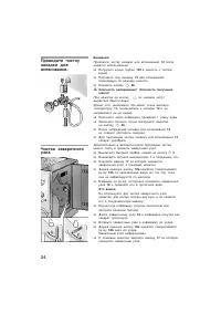 Страница 24