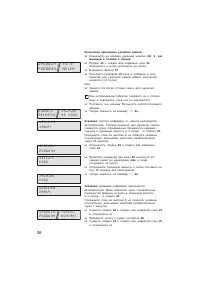 Страница 26
