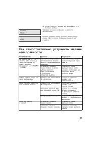Страница 27
