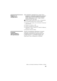 Страница 29