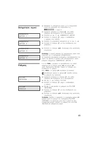 Страница 43
