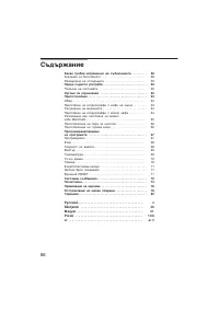 Страница 56