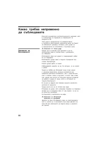 Страница 58