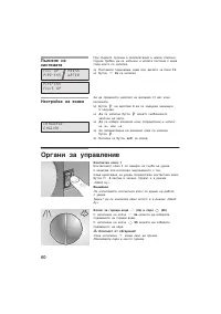 Страница 60