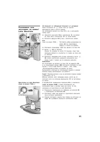Страница 65