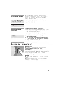 Страница 7