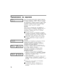 Страница 76