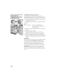 Страница 114