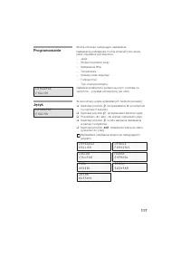 Страница 117