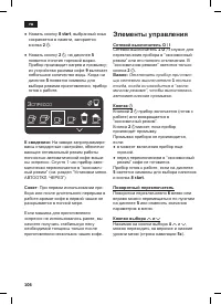 Страница 110