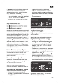 Страница 117
