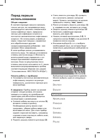 Страница 109