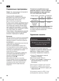 Страница 102