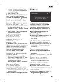 Страница 103