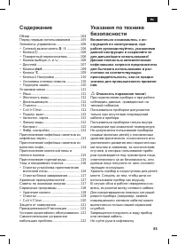 Страница 87