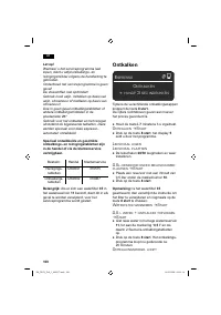 Страница 104