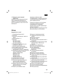 Страница 111