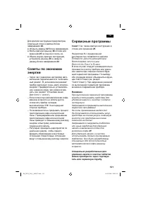Страница 125