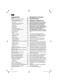Страница 110
