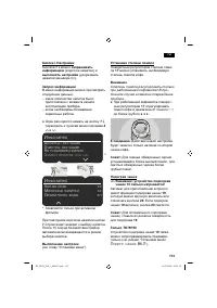 Страница 117