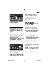 Страница 121