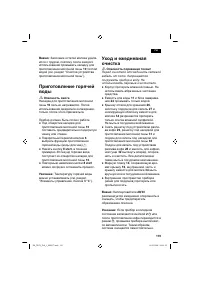 Страница 123