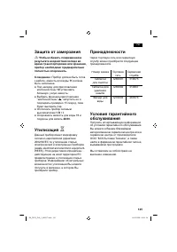 Страница 129
